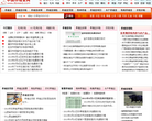 中国养殖业门户网