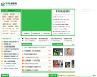 华杨减肥网