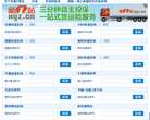 申通e物流查询网