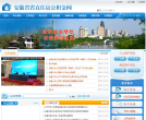 安徽省省直住房公积金网