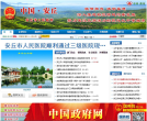 中国安丘网
