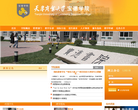 天津商业大学宝德学院