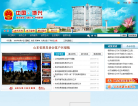 博兴县政府网