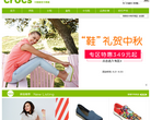 crocs官方商城