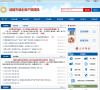 成都市城乡房产管理局