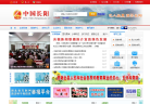 中国长阳