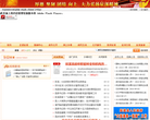 辰溪县门户网站