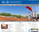 青岛远洋船员职业学院
