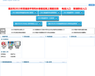 重庆招考信息网