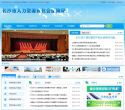 长沙市人力资源和社会保障局