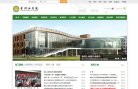 常州工学院