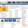 东南大学考研网