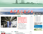 中国东台政府门户网站