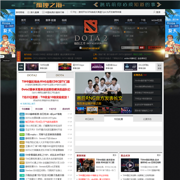 游久网DOTA2专区