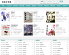 疯狂中文网