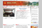 富顺县人民政府网
