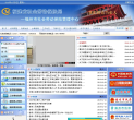 福州市社会劳动保险管理中心