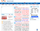 湖北专升本网