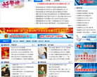 黑龙江省公安厅.龙警网