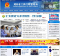 湖南省工商行政管理局