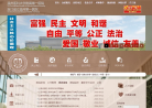 温州医科大学附属第一医院