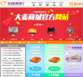 惠州长城宽带