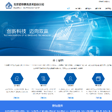 爱特泰克