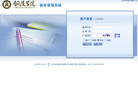 铜陵学院教务系统