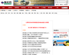 中国联合网络通信有限公司焦作分公司