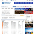 中国出国劳务信息网