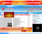 中国利津政府网