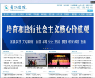 丽水学院