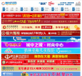 魅力庐江网