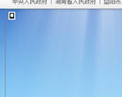 南县人民政府网站