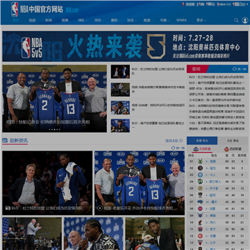 NBA官方网站