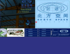 北方空间