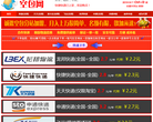空包网