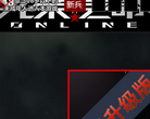 光荣使命OL官网