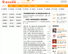 青岛信息港