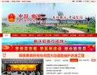 曲沃县政府门户网