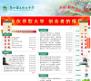 泉州理工学院