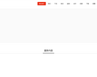 SEO培训