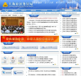 上海市公务员局