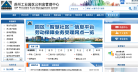 苏州工业园区公积金管理中心