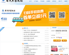 省汽车客运站