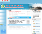 山东中医药高等专科学校
