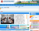 山西省住房和城乡建设厅