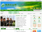 陕西农业网