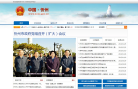忻州市政府门户网