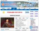 通山政务网